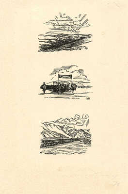 Маторин Михаил Владимирович. Макет суперобложки и два листа с семью заставками к кн.: Ойротия. М.: Академия наук СССР, 1937